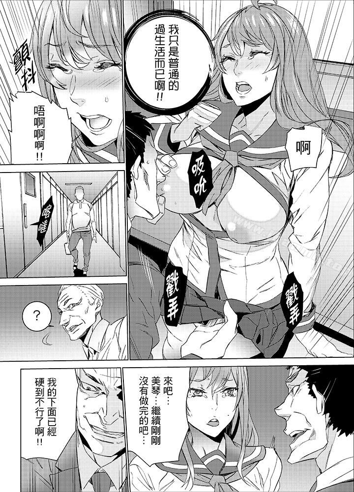 《姪飼育》漫画 第21話