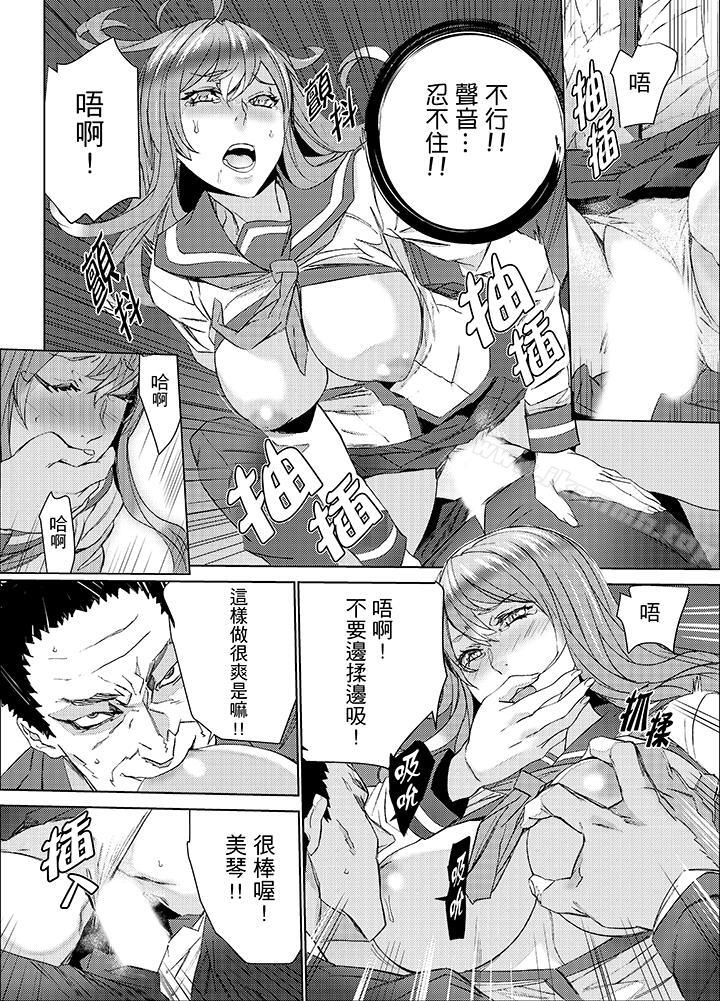 《姪飼育》漫画 第21話