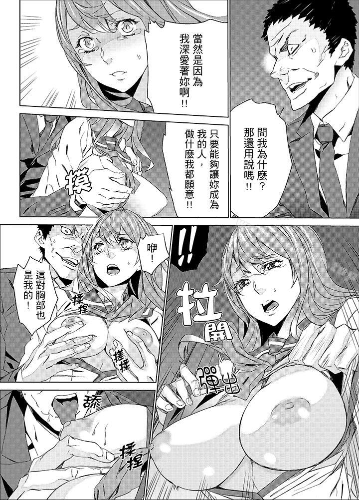 《姪飼育》漫画 第21話