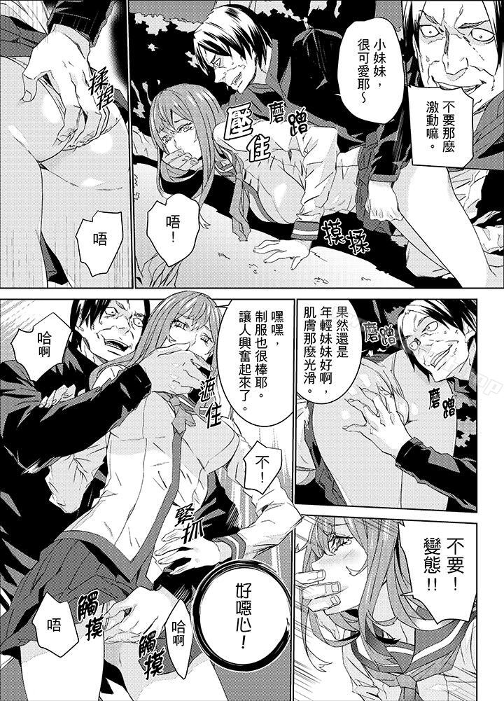 《姪飼育》漫画 第22話