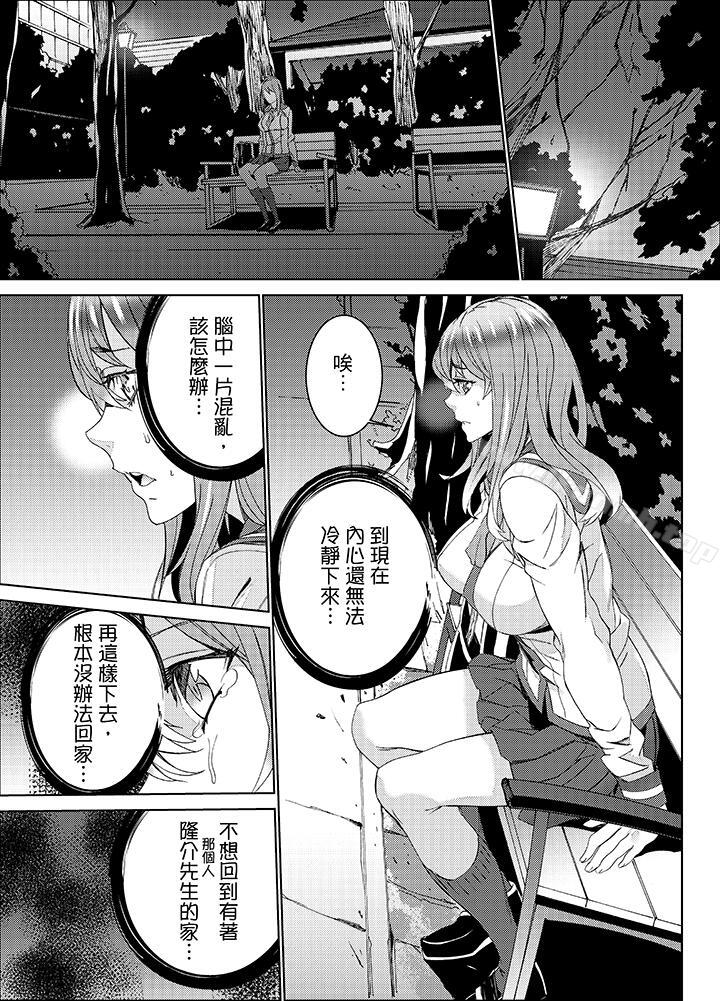 《姪飼育》漫画 第22話