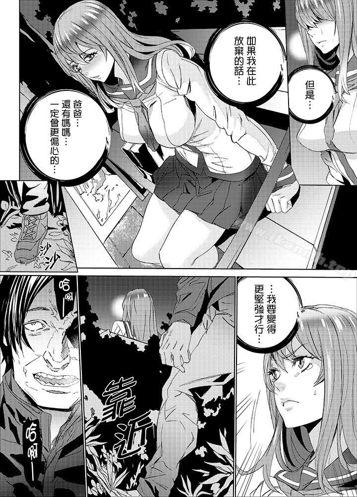 《姪飼育》漫画 第22話