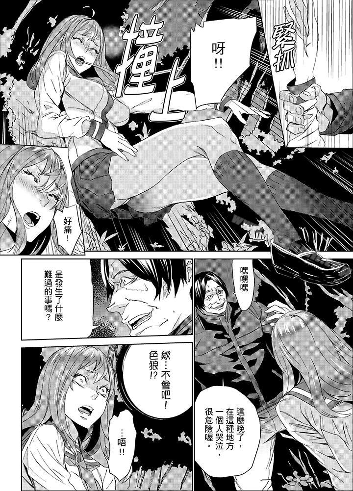 《姪飼育》漫画 第22話
