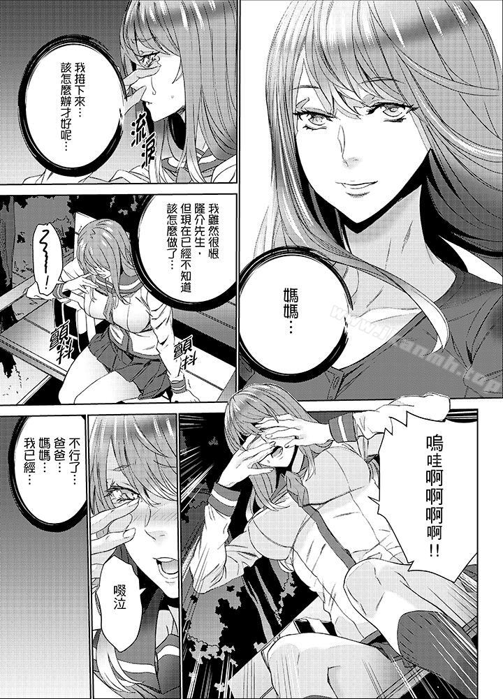 《姪飼育》漫画 第22話
