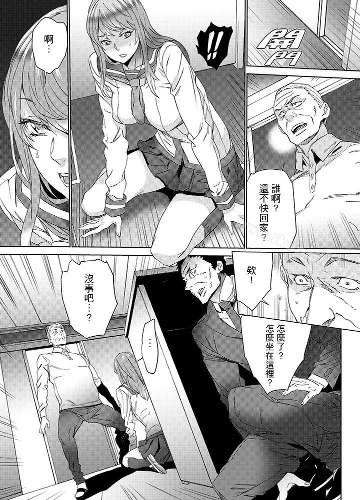 《姪飼育》漫画 第22話