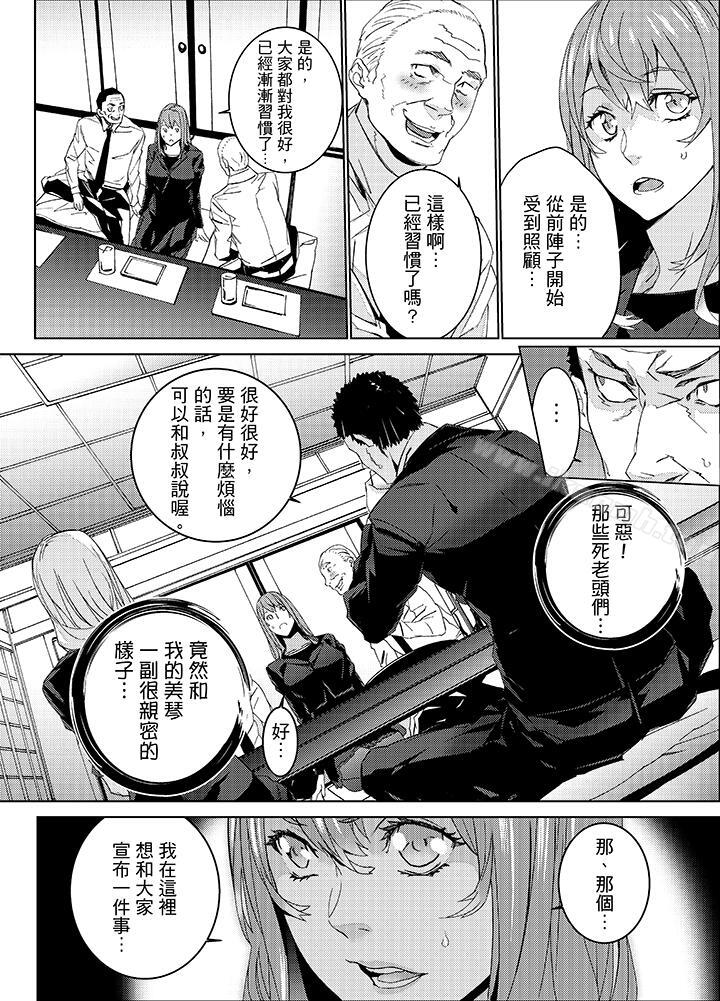《姪飼育》漫画 第23話