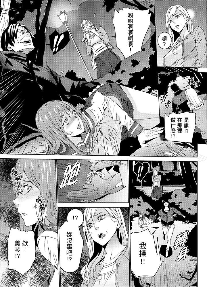 《姪飼育》漫画 第23話