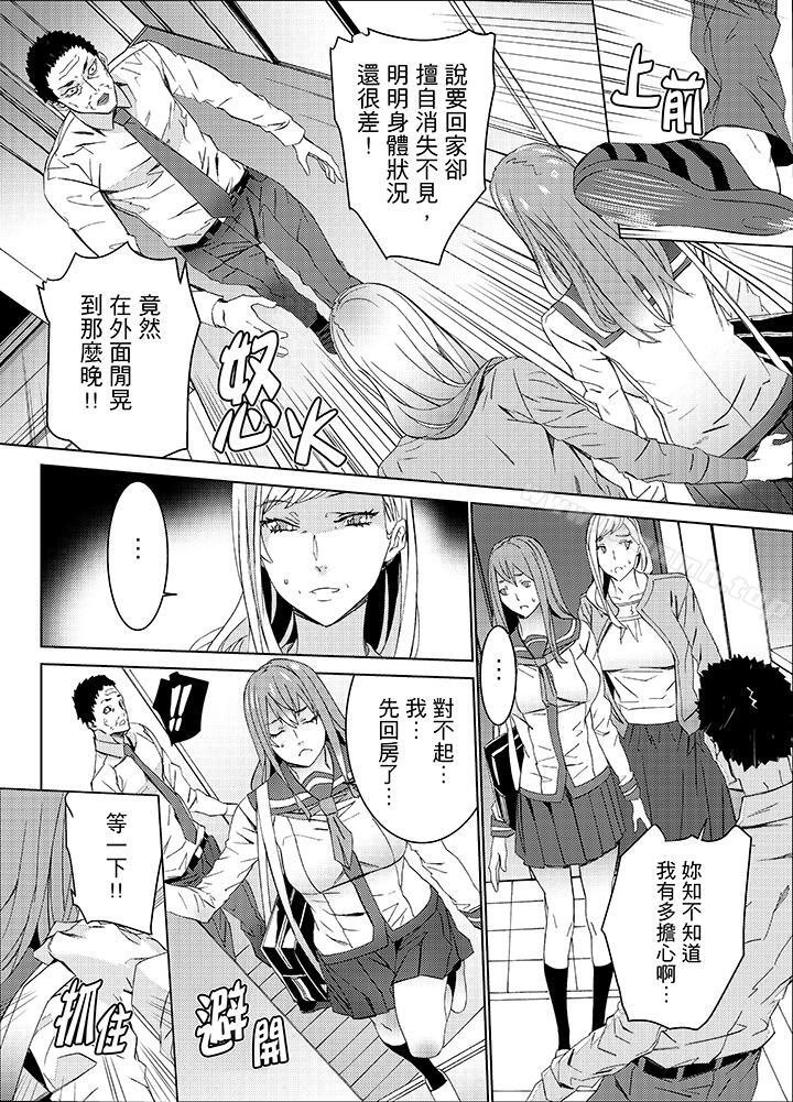 《姪飼育》漫画 第23話