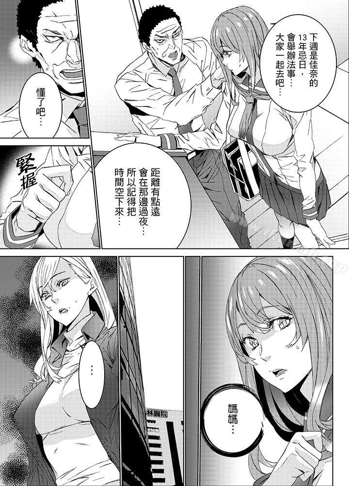 《姪飼育》漫画 第23話