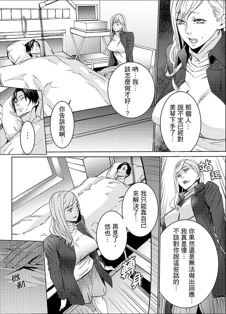 《姪飼育》漫画 第23話