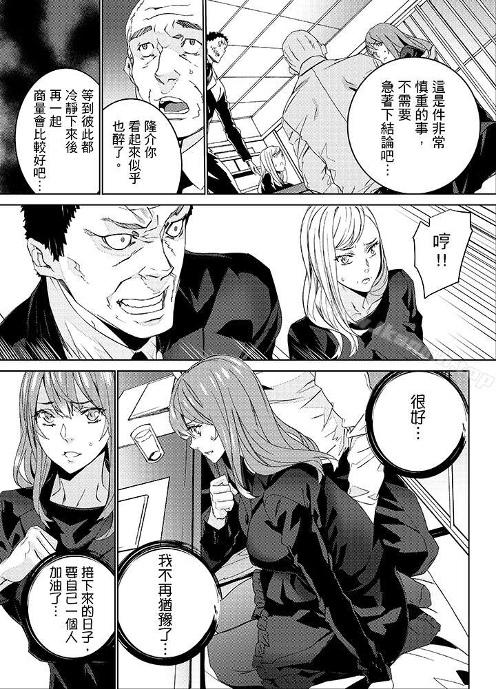 《姪飼育》漫画 第24話