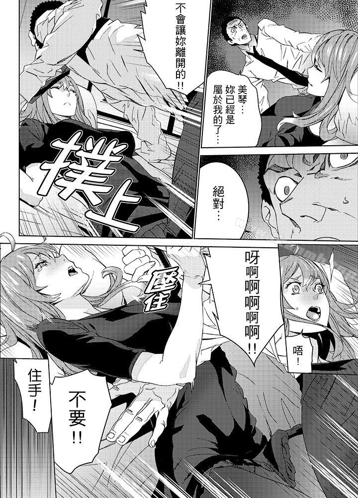 《姪飼育》漫画 第24話