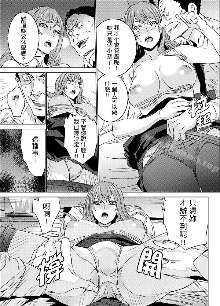 《姪飼育》漫画 第24話