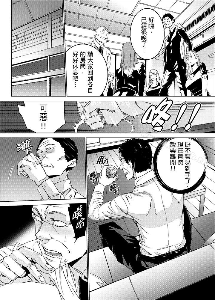 《姪飼育》漫画 第24話