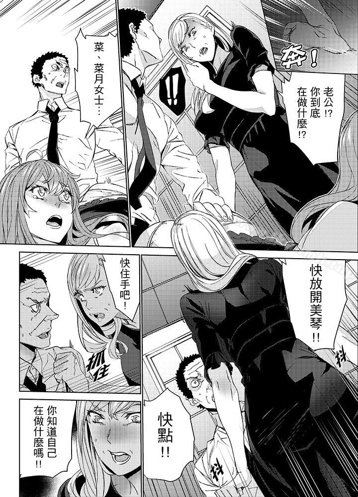 《姪飼育》漫画 第25話