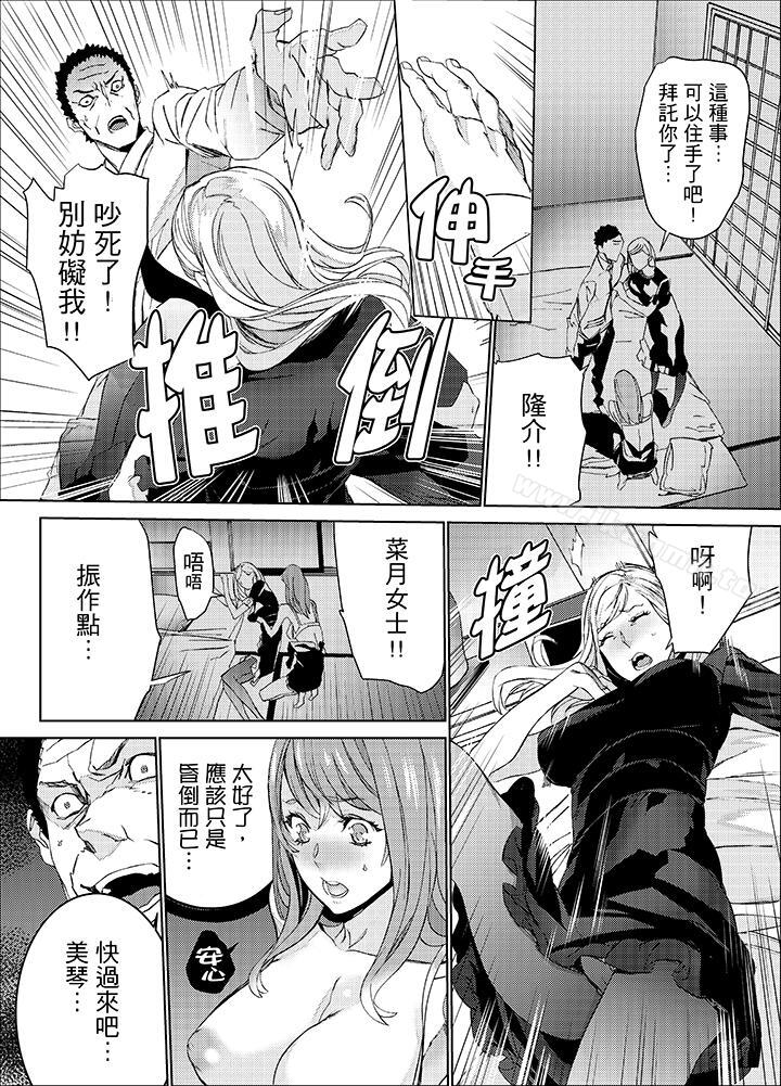 《姪飼育》漫画 第25話