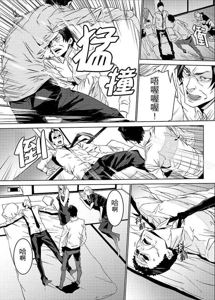 《姪飼育》漫画 第26話
