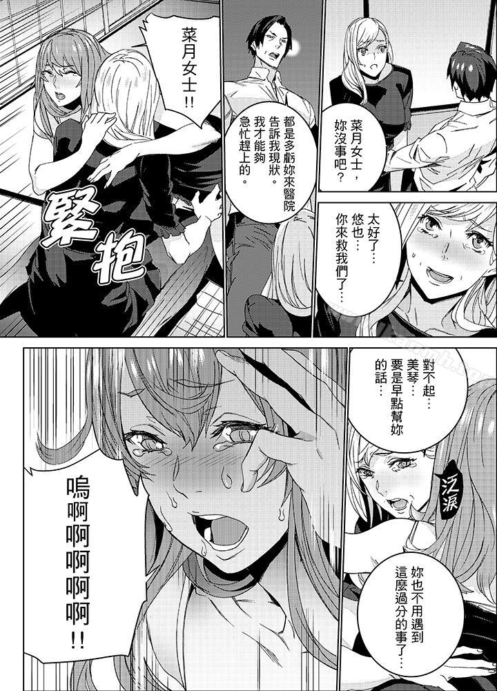《姪飼育》漫画 第26話
