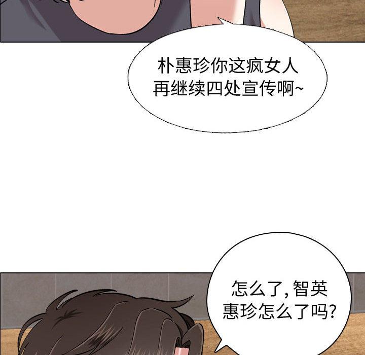 《挚友》漫画 第1话