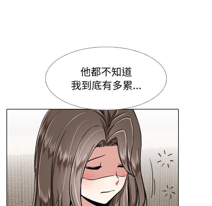 《挚友》漫画 第1话