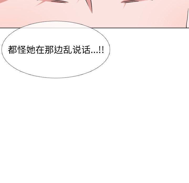 《挚友》漫画 第2话