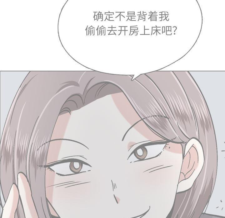 《挚友》漫画 第2话