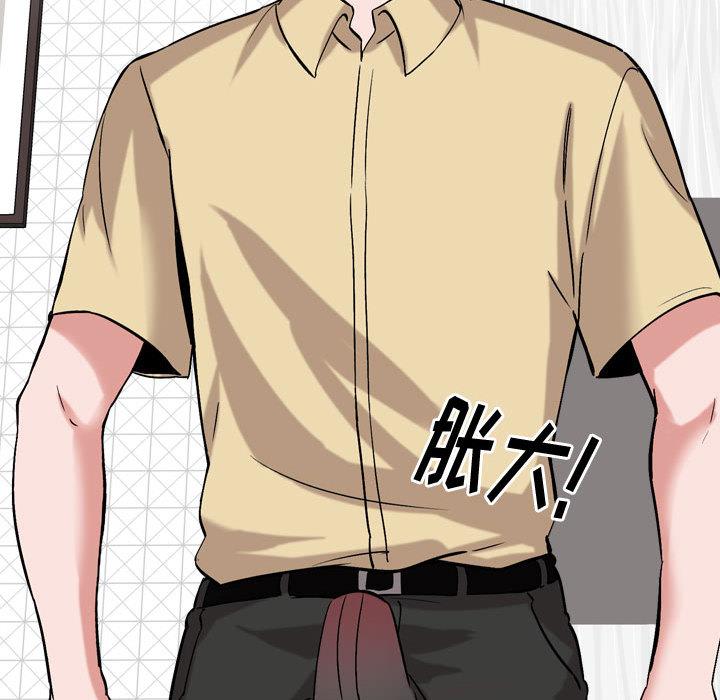 《挚友》漫画 第2话