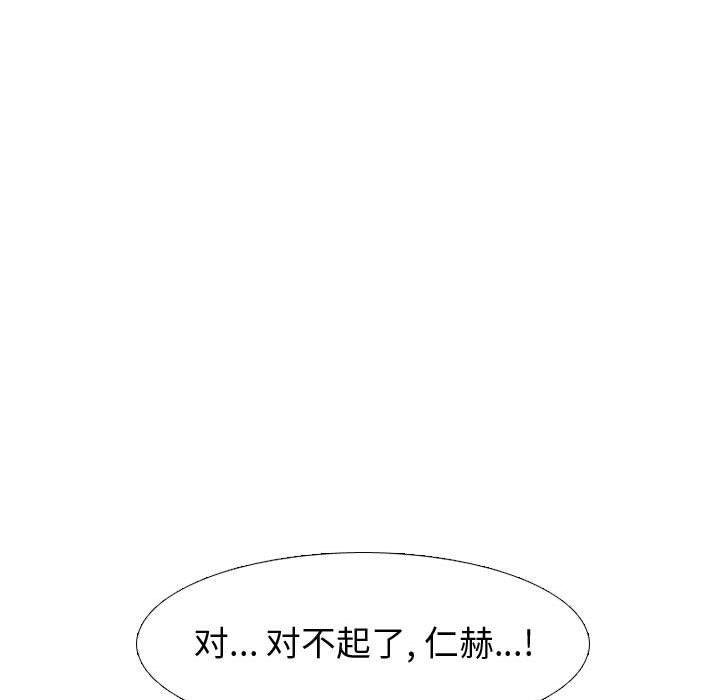 《挚友》漫画 第2话