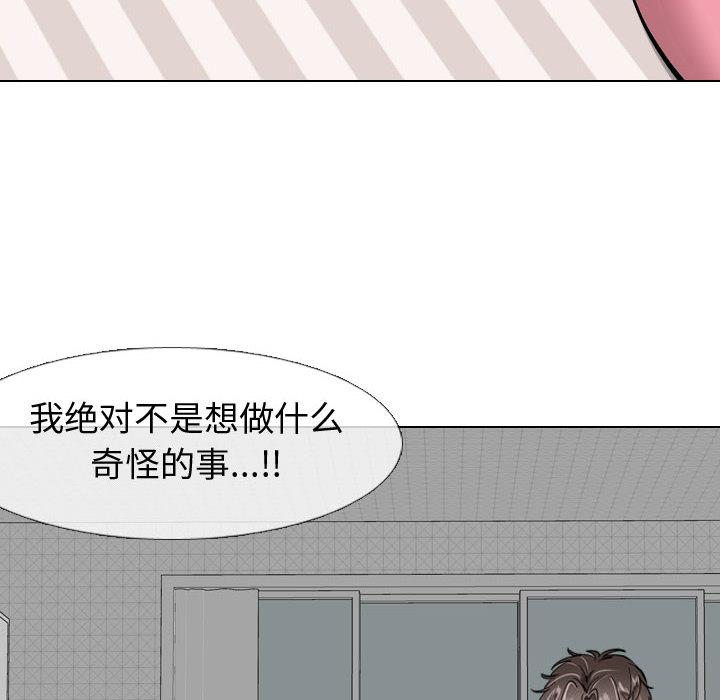 《挚友》漫画 第2话
