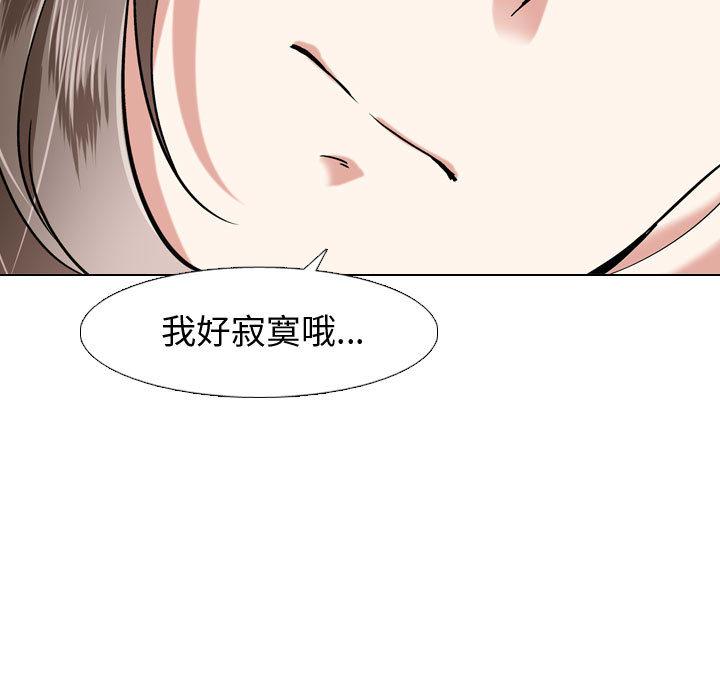 《挚友》漫画 第2话