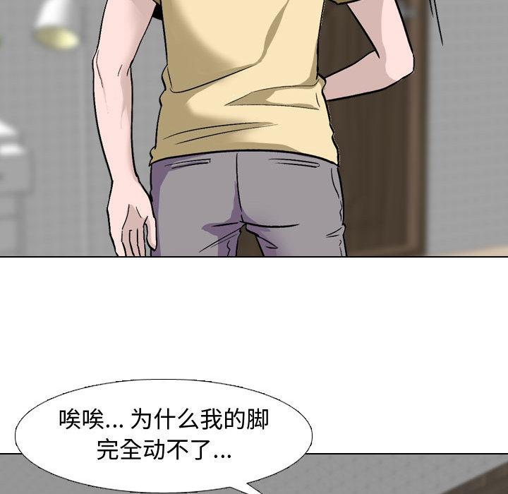 《挚友》漫画 第2话
