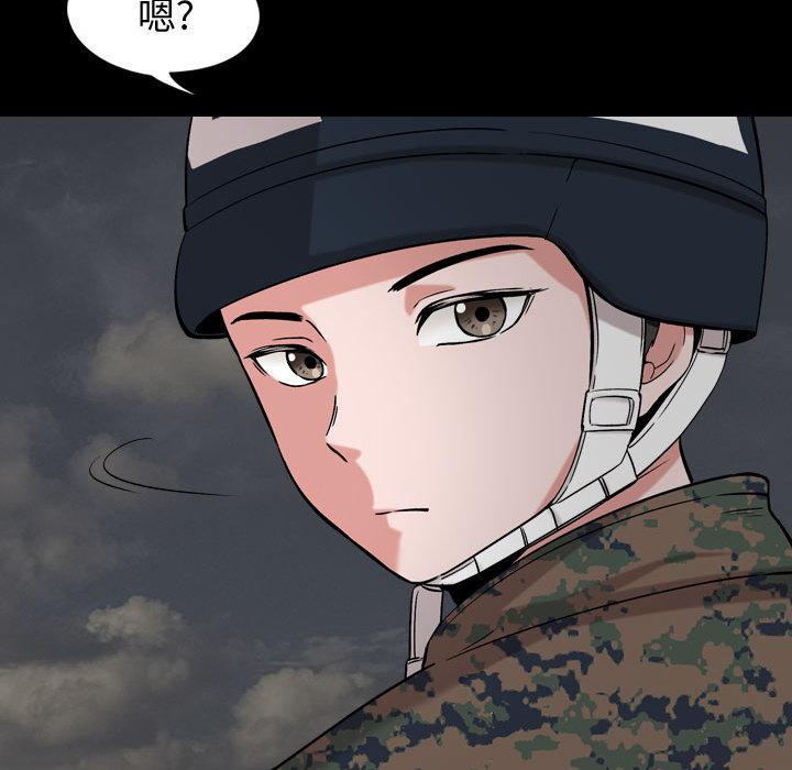 《挚友》漫画 第2话