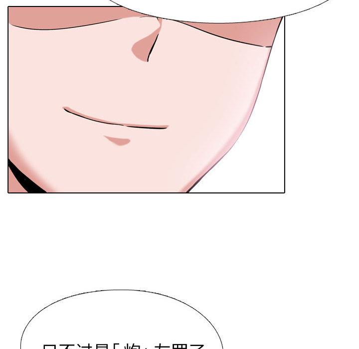 《挚友》漫画 第2话