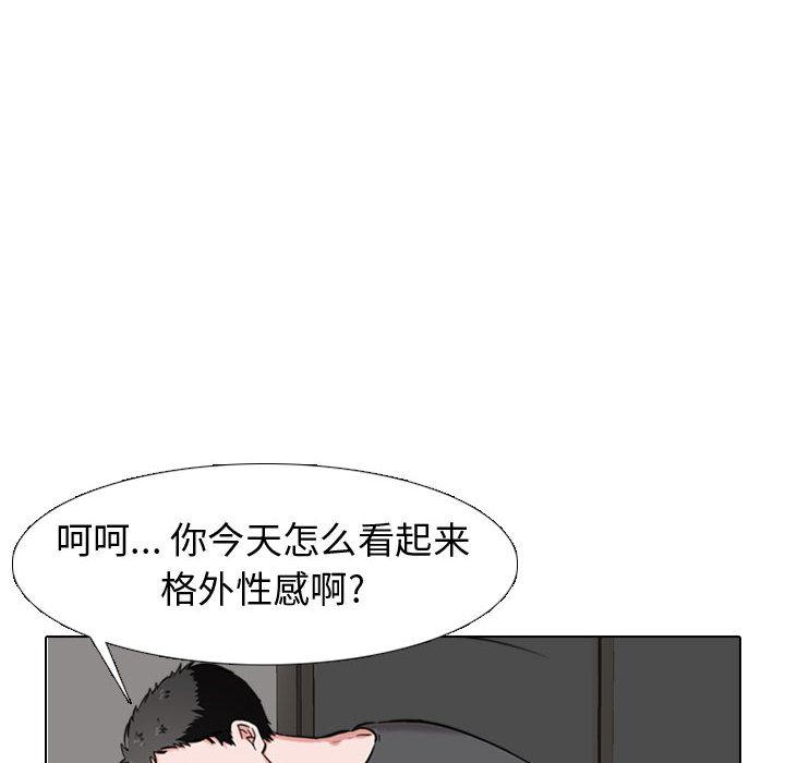 《挚友》漫画 第2话