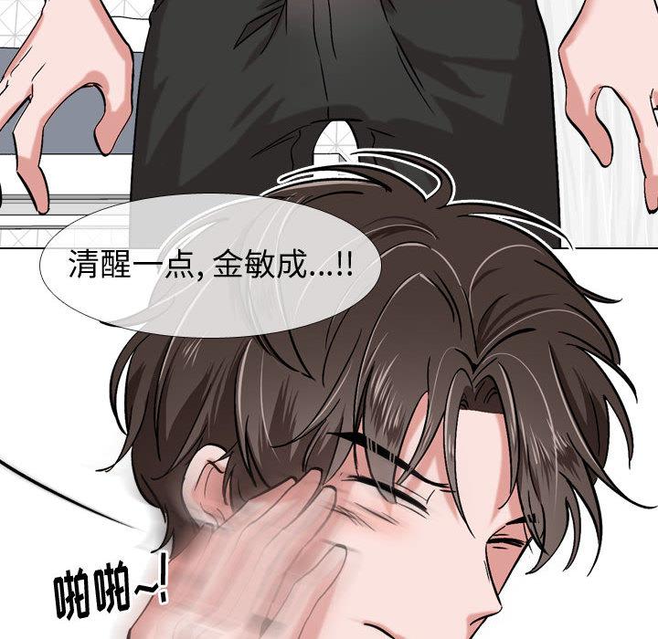 《挚友》漫画 第2话