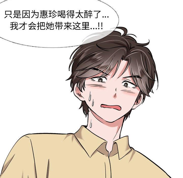 《挚友》漫画 第2话