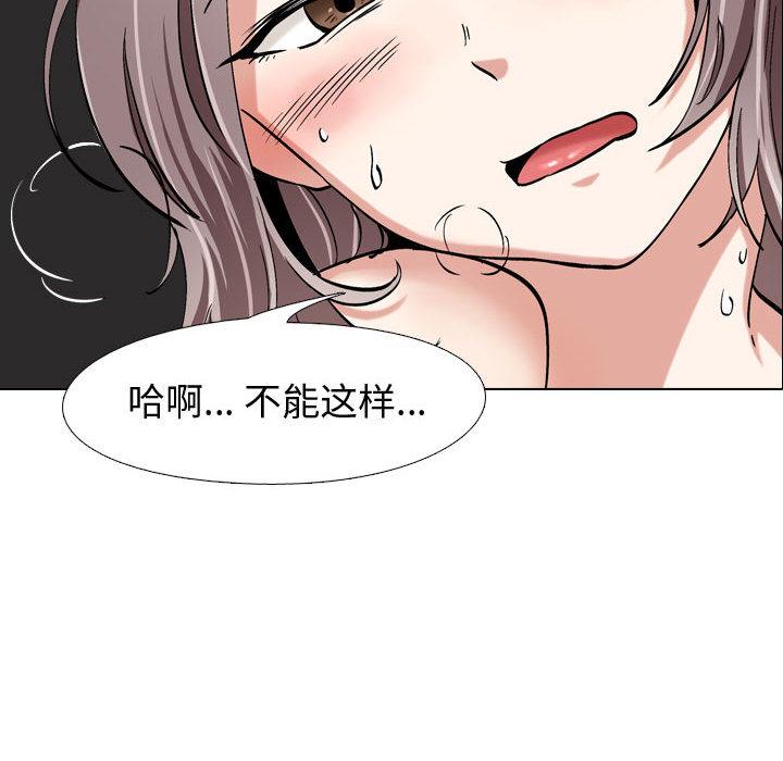 《挚友》漫画 第2话
