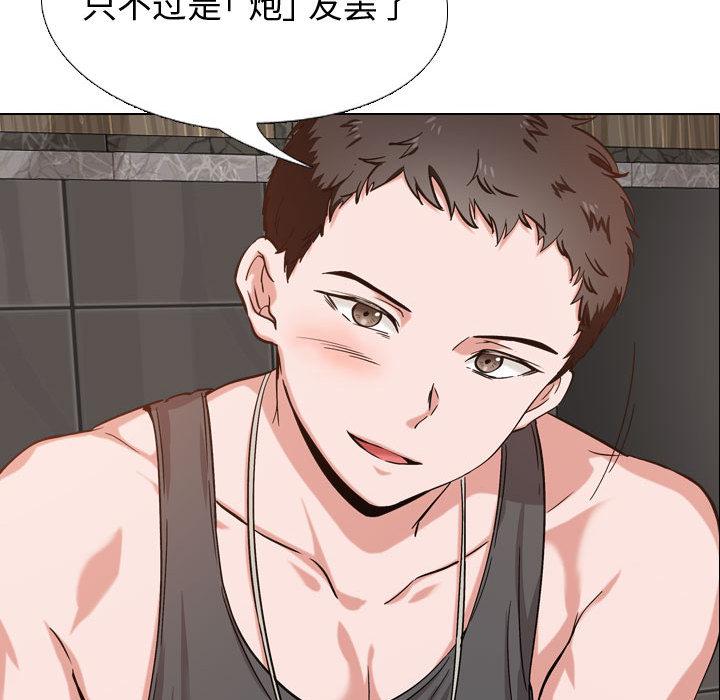 《挚友》漫画 第2话