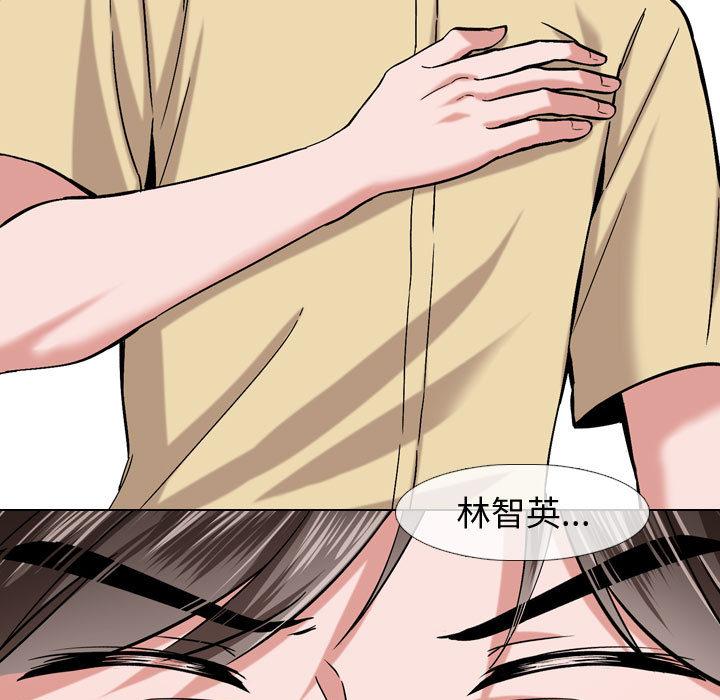 《挚友》漫画 第2话