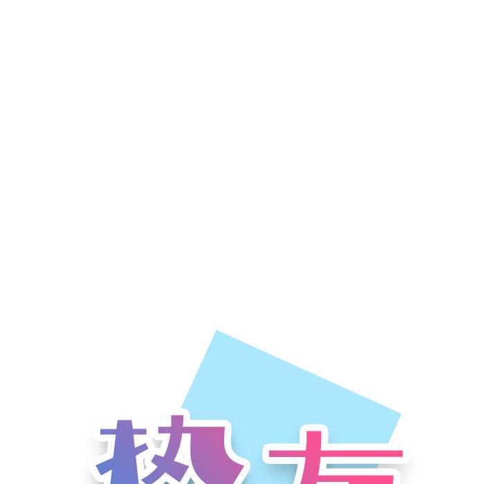 《挚友》漫画 第2话