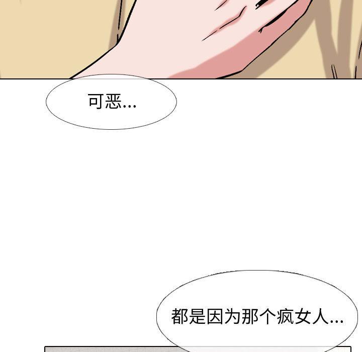 《挚友》漫画 第2话