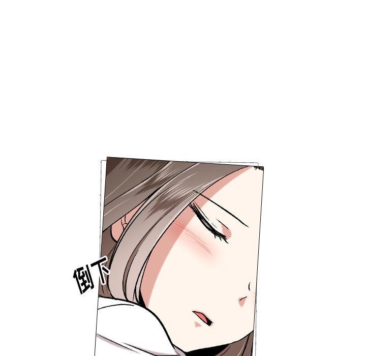 《挚友》漫画 第2话