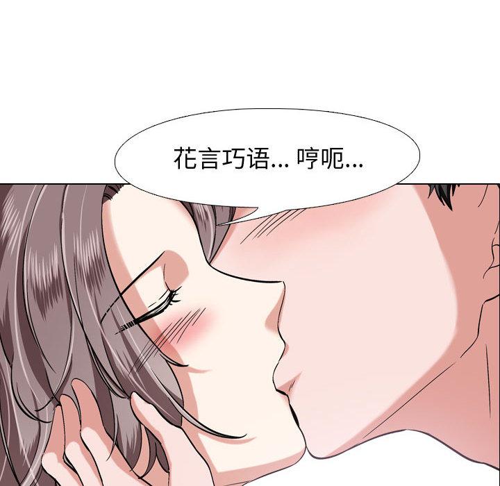 《挚友》漫画 第2话