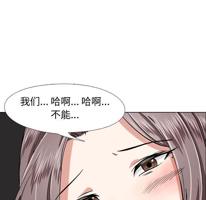 《挚友》漫画 第2话