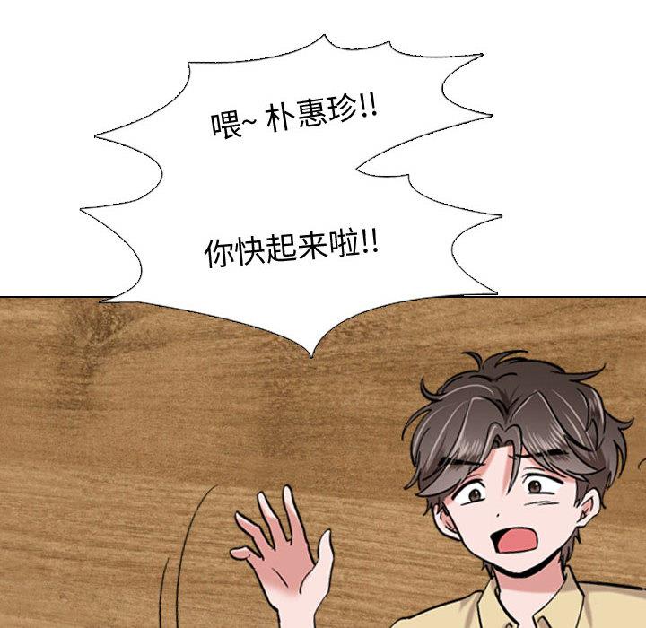 《挚友》漫画 第2话