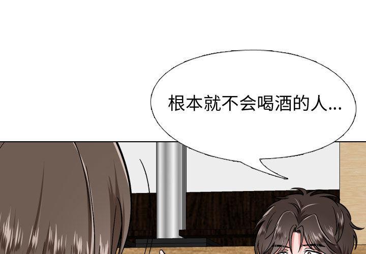 《挚友》漫画 第2话