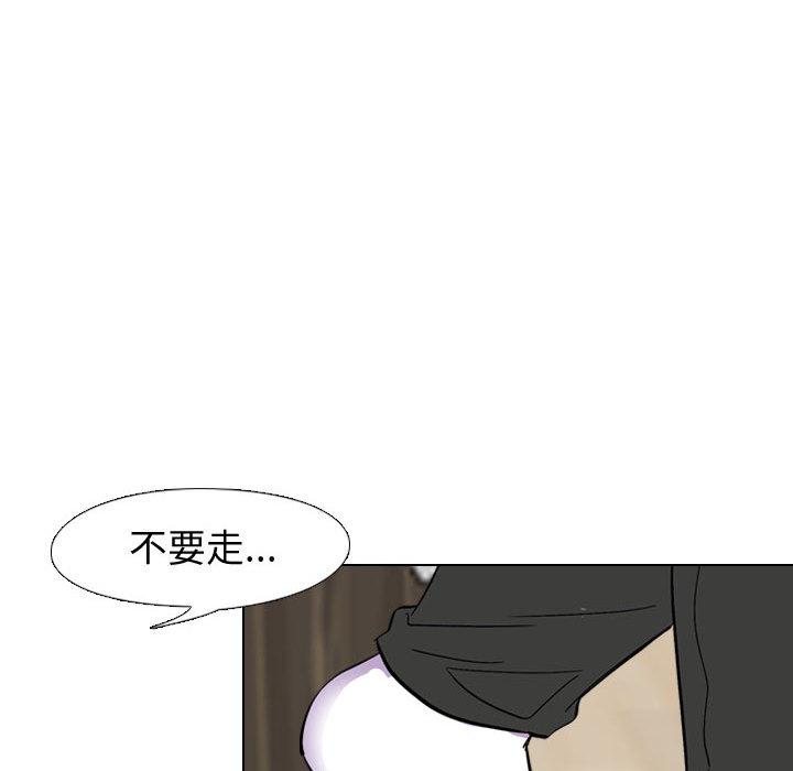 《挚友》漫画 第2话