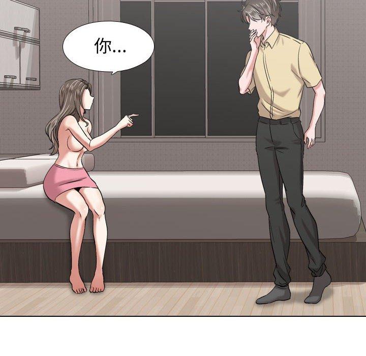 《挚友》漫画 第3话