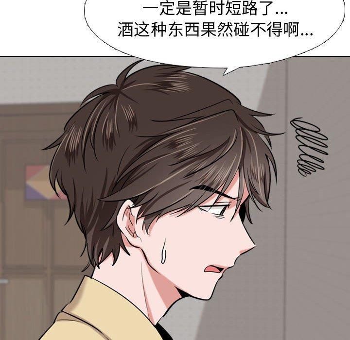 《挚友》漫画 第3话