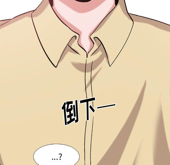 《挚友》漫画 第3话